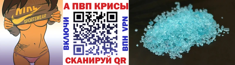 A-PVP крисы CK где найти Сенгилей
