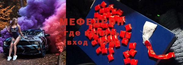мефедрон Белокуриха