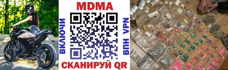 MDMA молли  наркотики  Сенгилей 