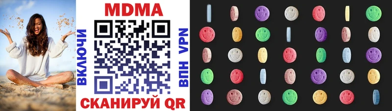 MDMA молли Сенгилей