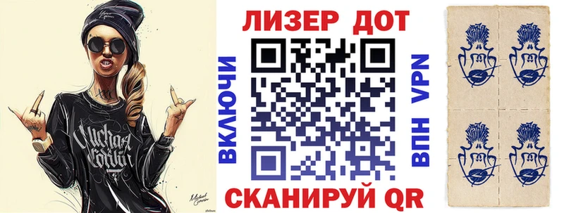 Марки 25I-NBOMe 1,5мг  цены наркотик  Сенгилей 